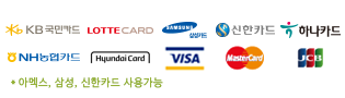 사용가능 카드