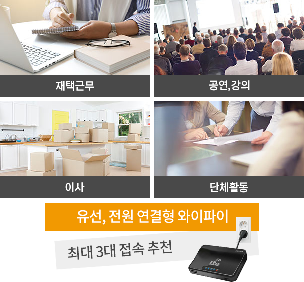 홈와이파이
