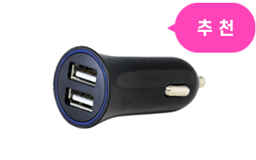 차량용 USB 충전기