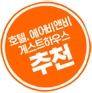 포켓와이파이