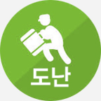도난